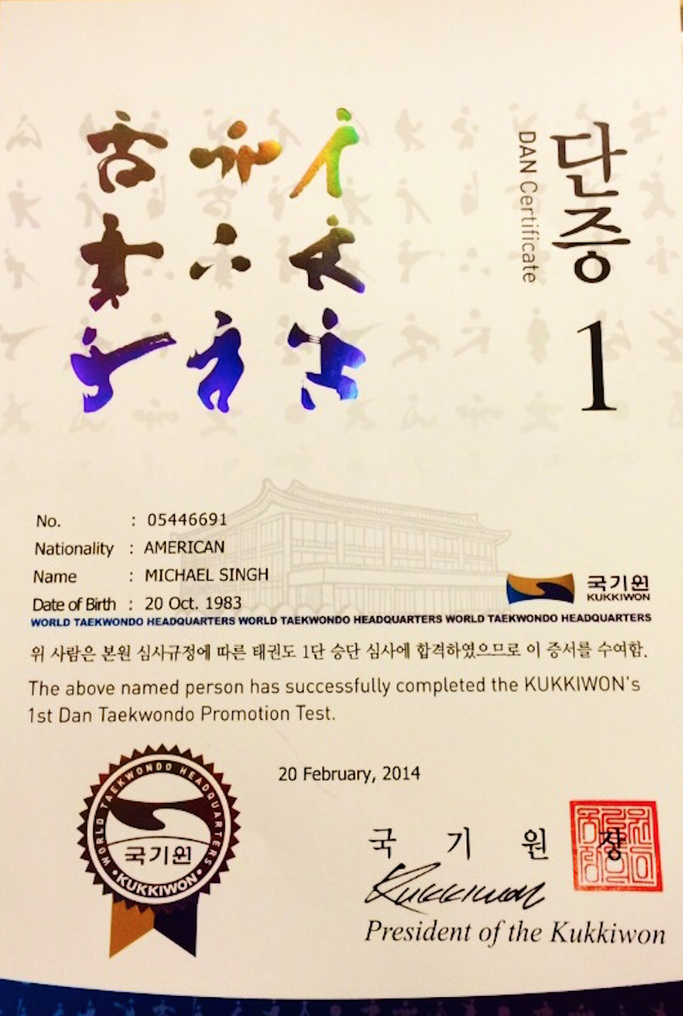 Sertifikasi internasional KUKKIWON / DAN Certificate